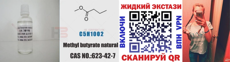 сколько стоит  Афипский  БУТИРАТ бутандиол 