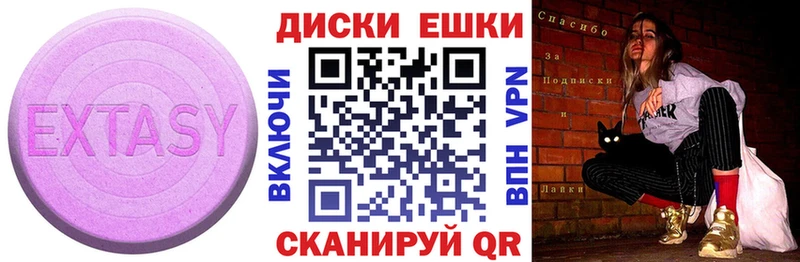 Экстази таблы  наркотики  Афипский 