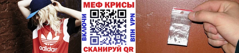 МЯУ-МЯУ мука  наркотики  MEGA ссылка  Афипский 