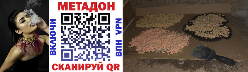 Метадон кристалл  Афипский 